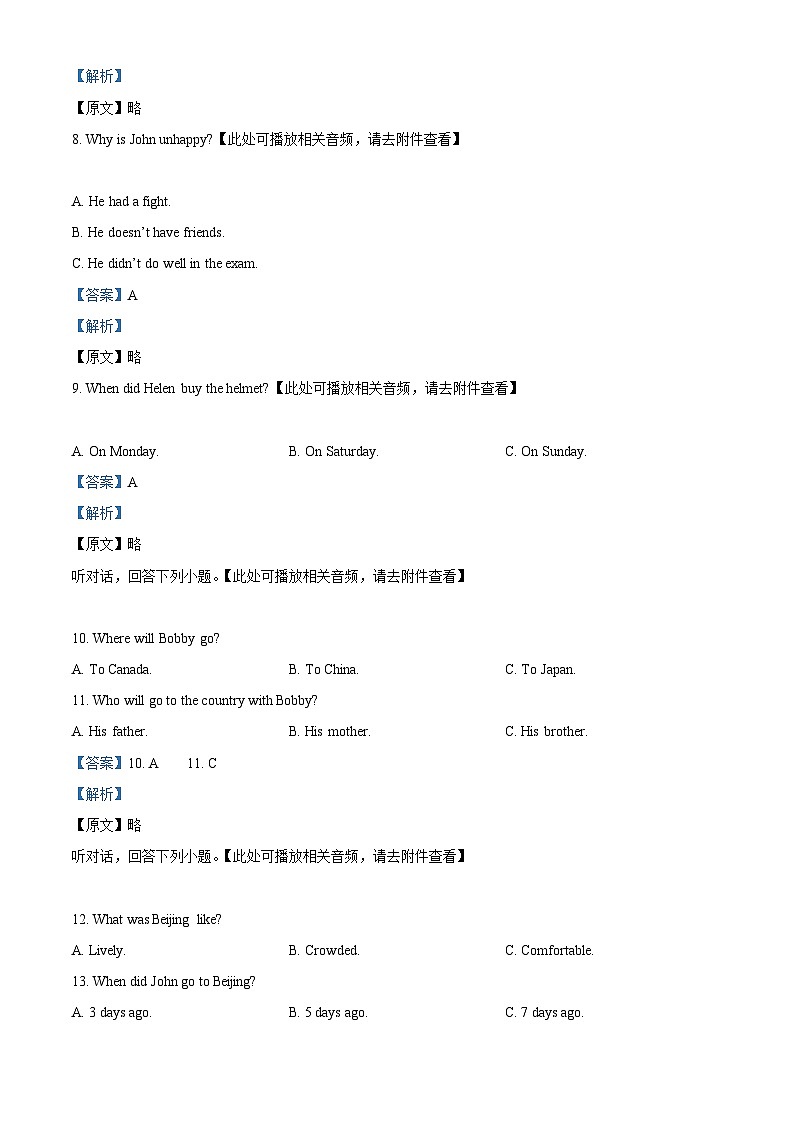 福建省三明市永安市2023-2024学年八年级下学期期中考试英语试题（原卷版+解析版）03