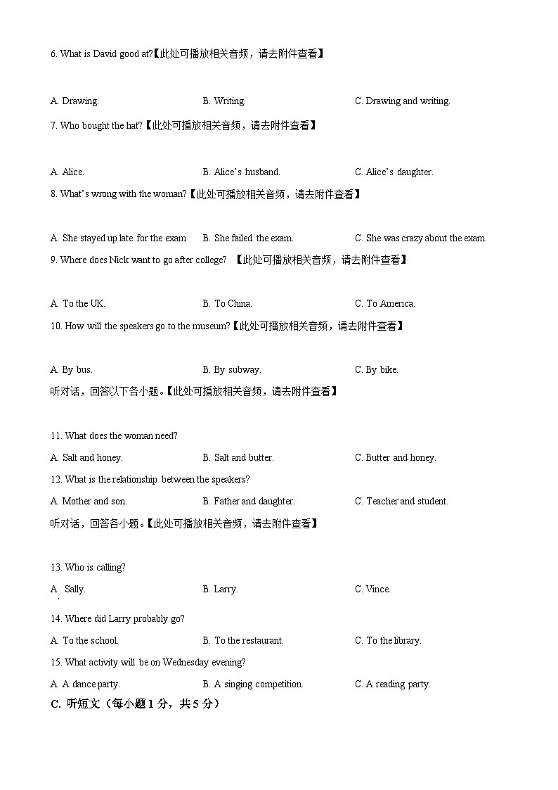 广东省潮州市2023-2024学年八年级下学期期中考试英语试题（原卷版+解析版）02