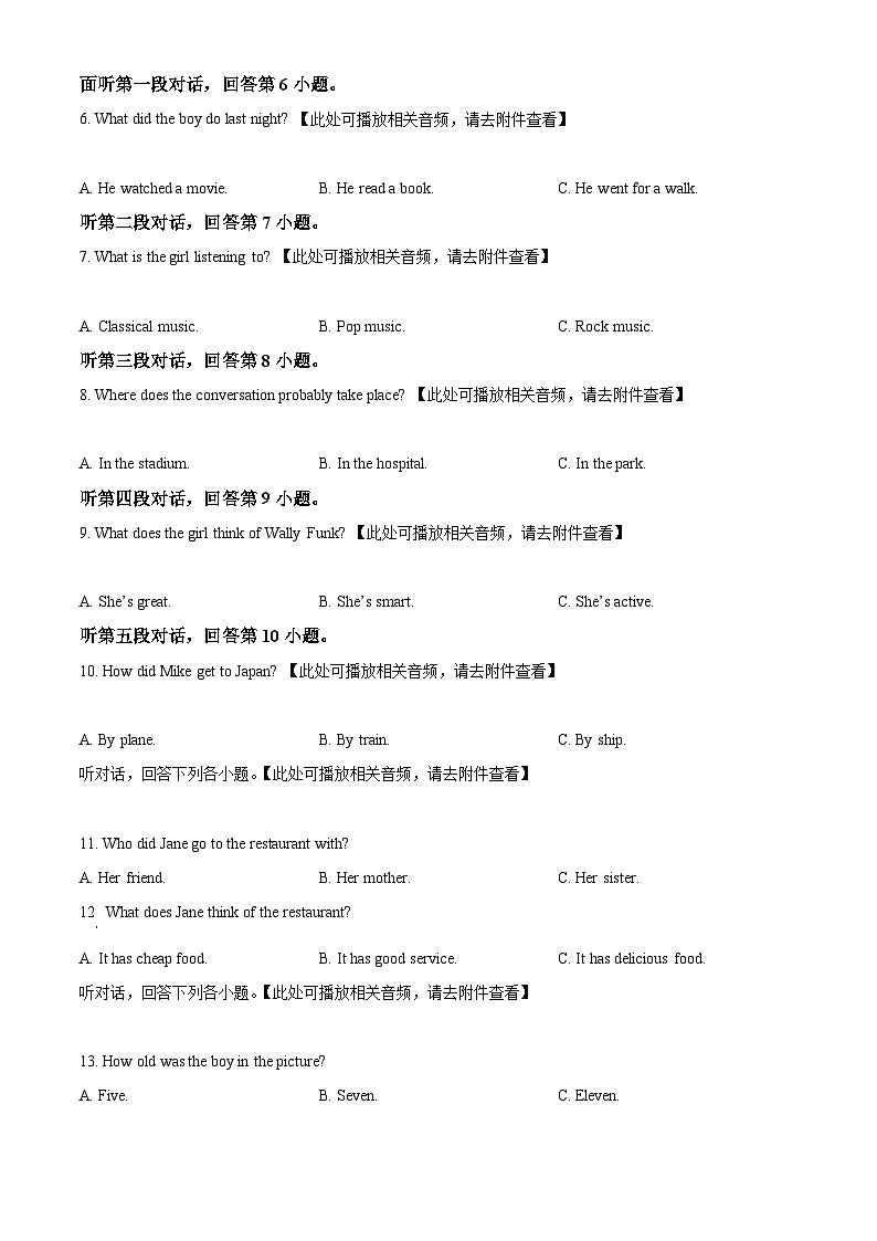 广东省惠州市惠阳区2022-2023学年八年级下学期期中英语试题（含听力）（原卷版）第2页