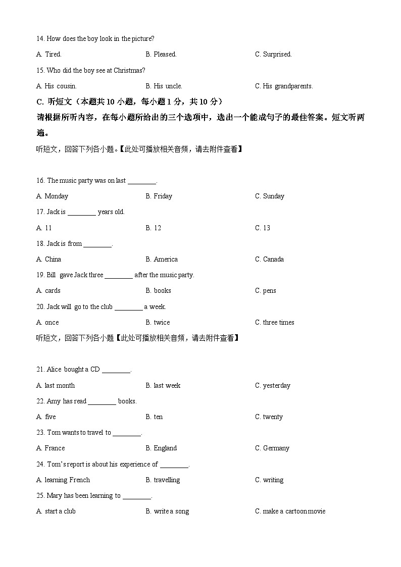 广东省惠州市惠阳区2022-2023学年八年级下学期期中英语试题（含听力）（原卷版）第3页