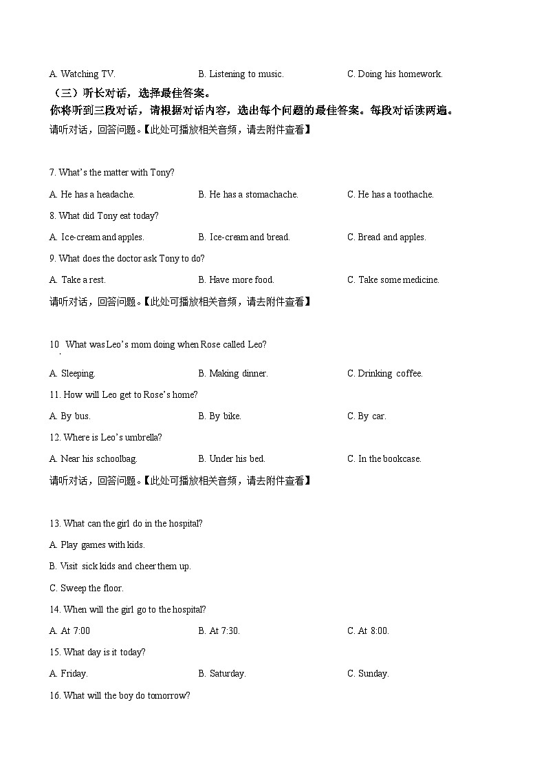 广西壮族自治区玉林市北流市2023-2024学年八年级下学期期中考试英语试题（原卷版+解析版）02
