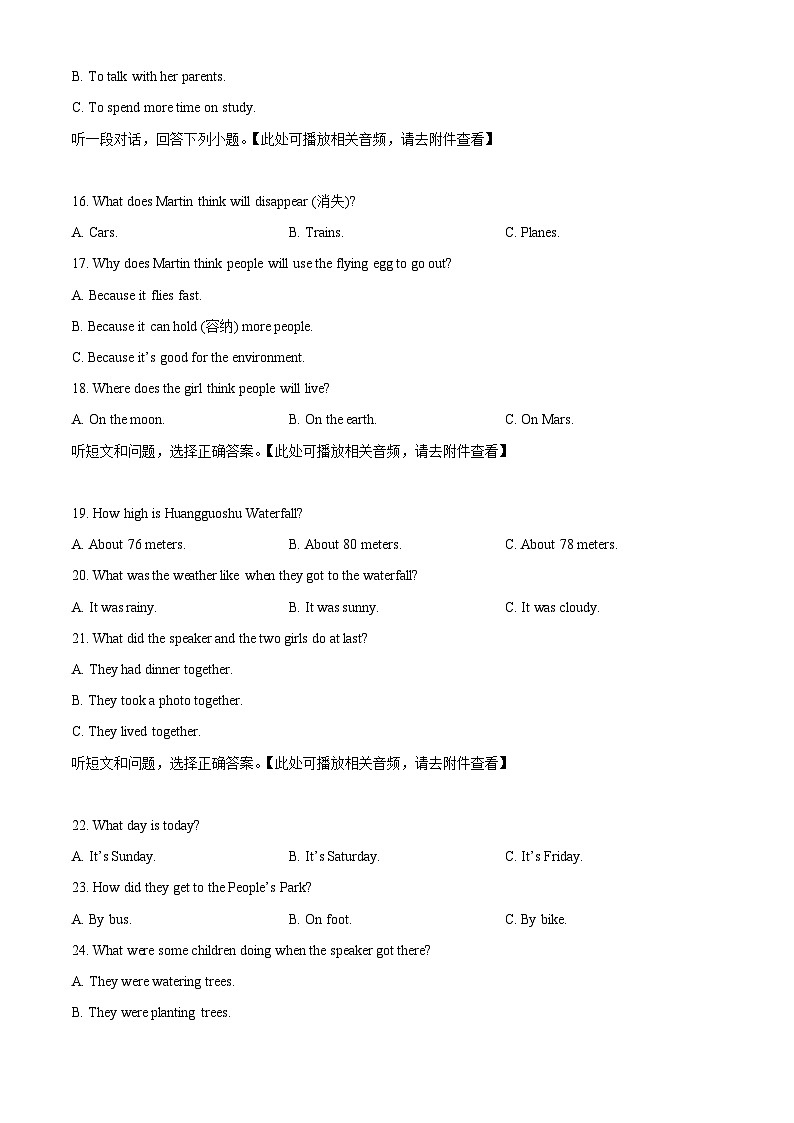 河北省石家庄市平山县2023-2024学年八年级下学期期中考试英语试题（含听力）（原卷版）第3页