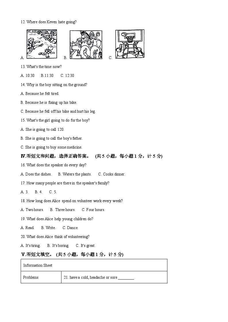 河北省唐山市迁安市2023-2024学年八年级下学期期中考试英语试题（原卷版+解析版）02