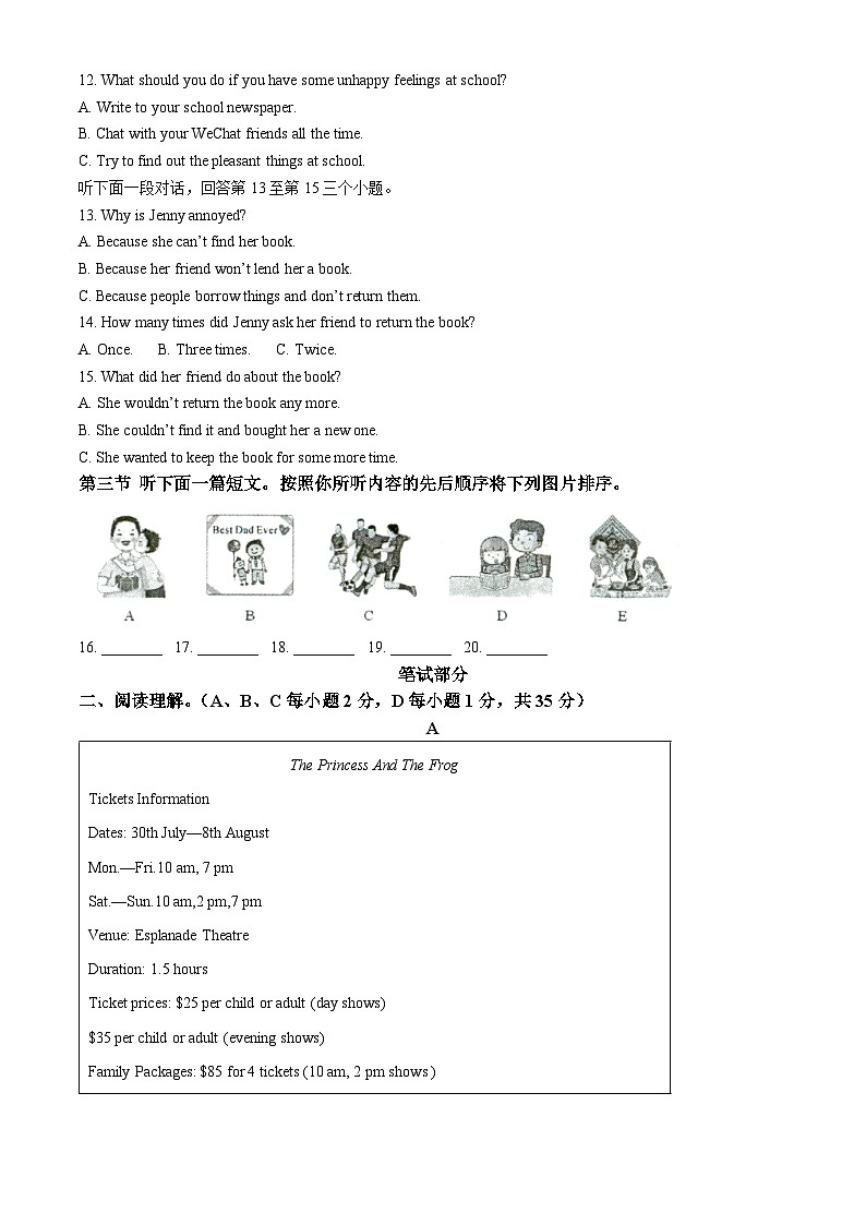 河南省洛阳市新安县2023-2024学年八年级下学期期中考试英语试题（原卷版+解析版）02