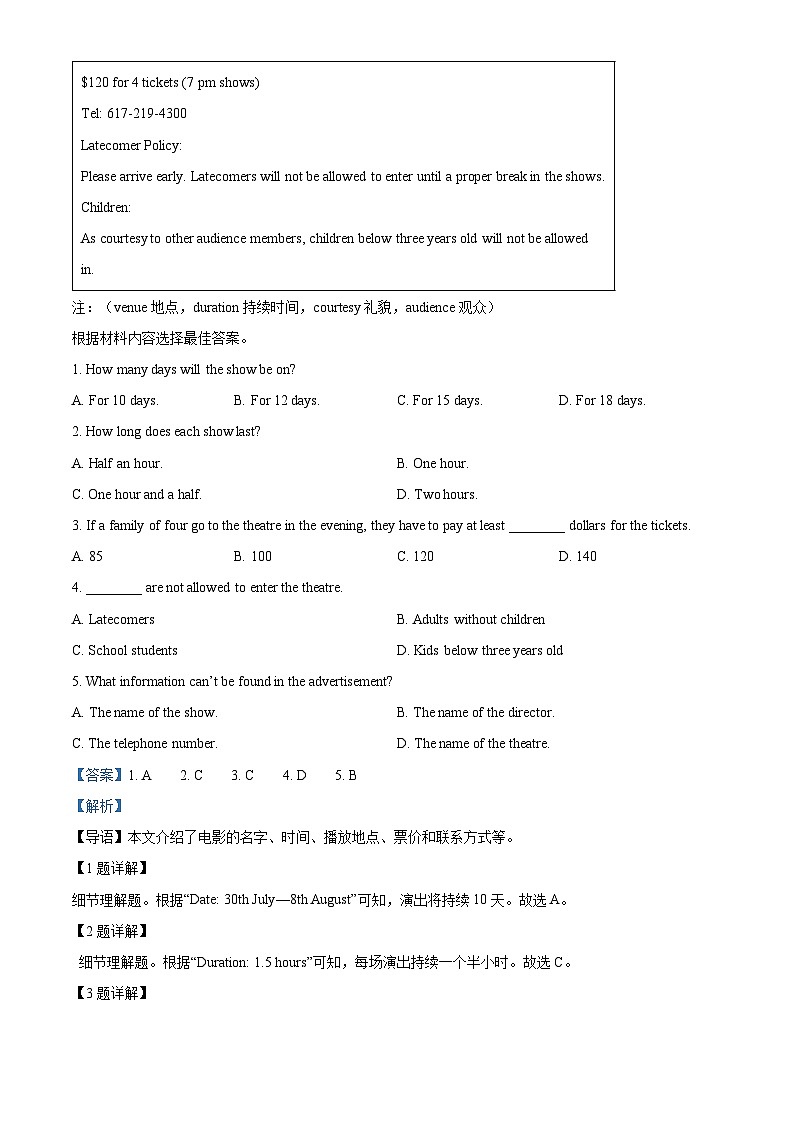 河南省洛阳市新安县2023-2024学年八年级下学期期中考试英语试题（原卷版+解析版）03