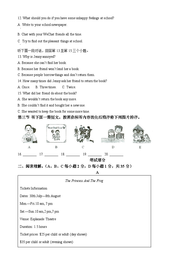 河南省洛阳市新安县2023-2024学年八年级下学期期中考试英语试题（原卷版+解析版）02