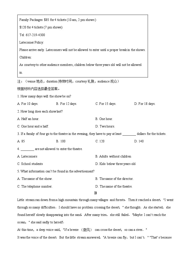 河南省洛阳市新安县2023-2024学年八年级下学期期中考试英语试题（原卷版+解析版）03