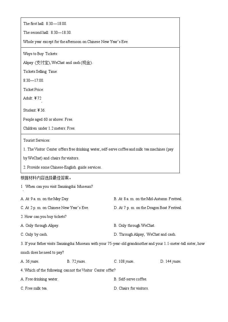 河南省三门峡市灵宝市2023-2024学年八年级下学期期中考试英语试题（原卷版）第3页
