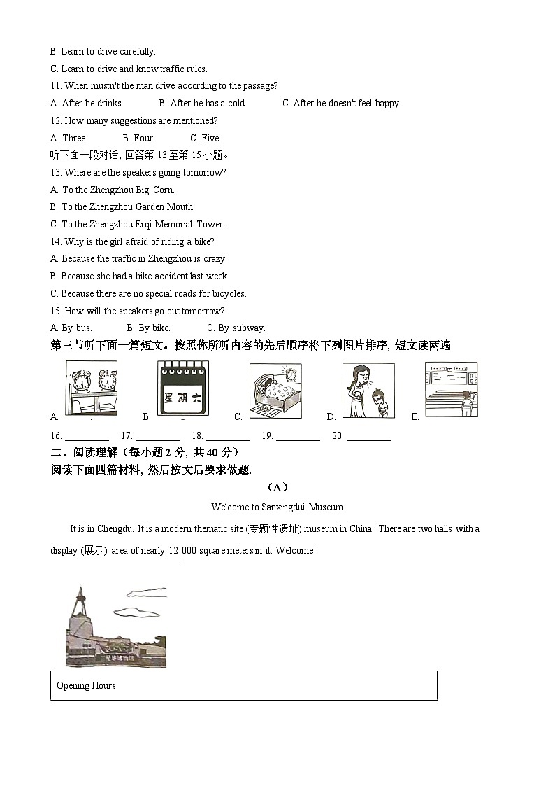 河南省三门峡市灵宝市2023-2024学年八年级下学期期中考试英语试题（解析版）第2页