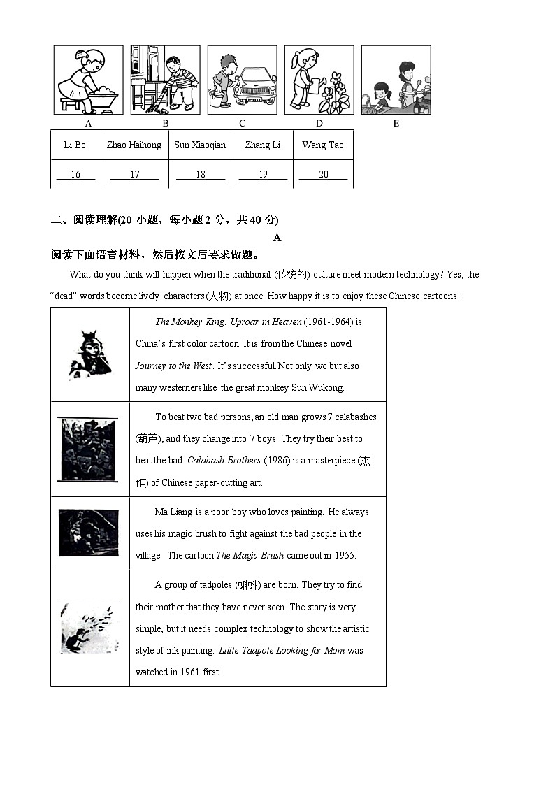 河南省商丘市虞城县2023-2024学年八年级下学期期中考试英语试题（含听力）（原卷版）第3页