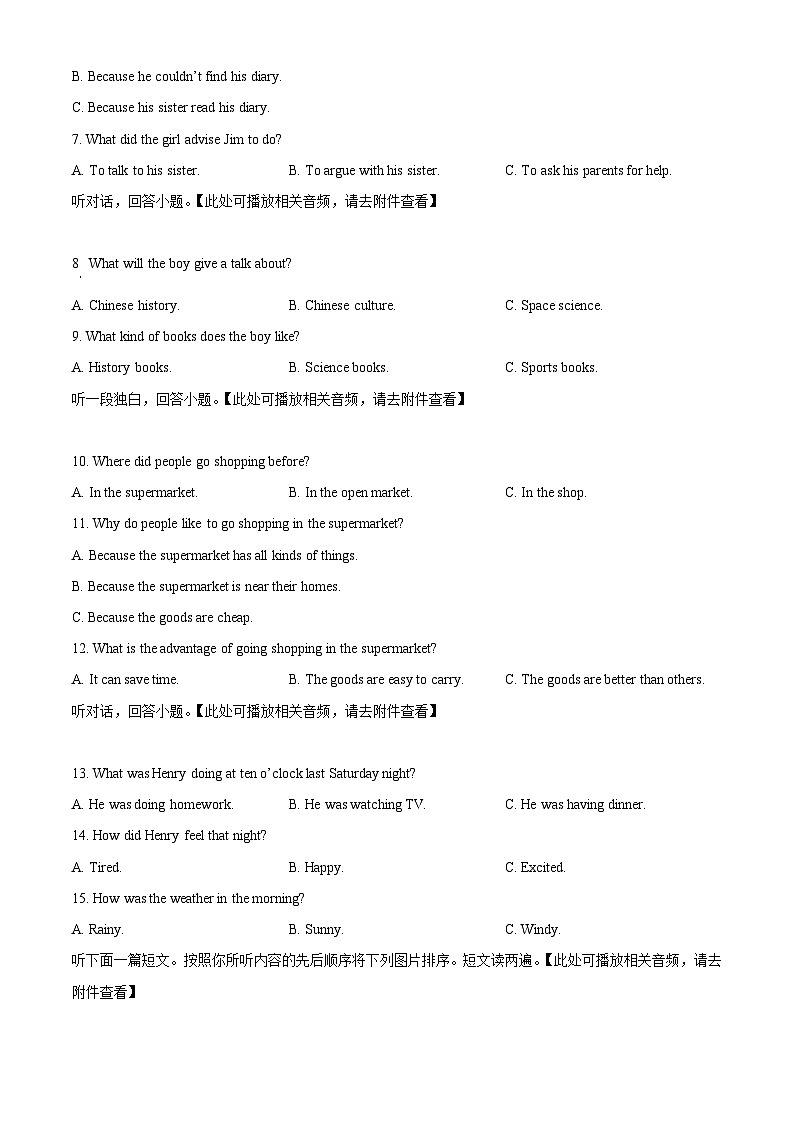 河南省商丘市柘城县2023-2024学年八年级下学期期中考试英语试题（原卷版+解析版）02