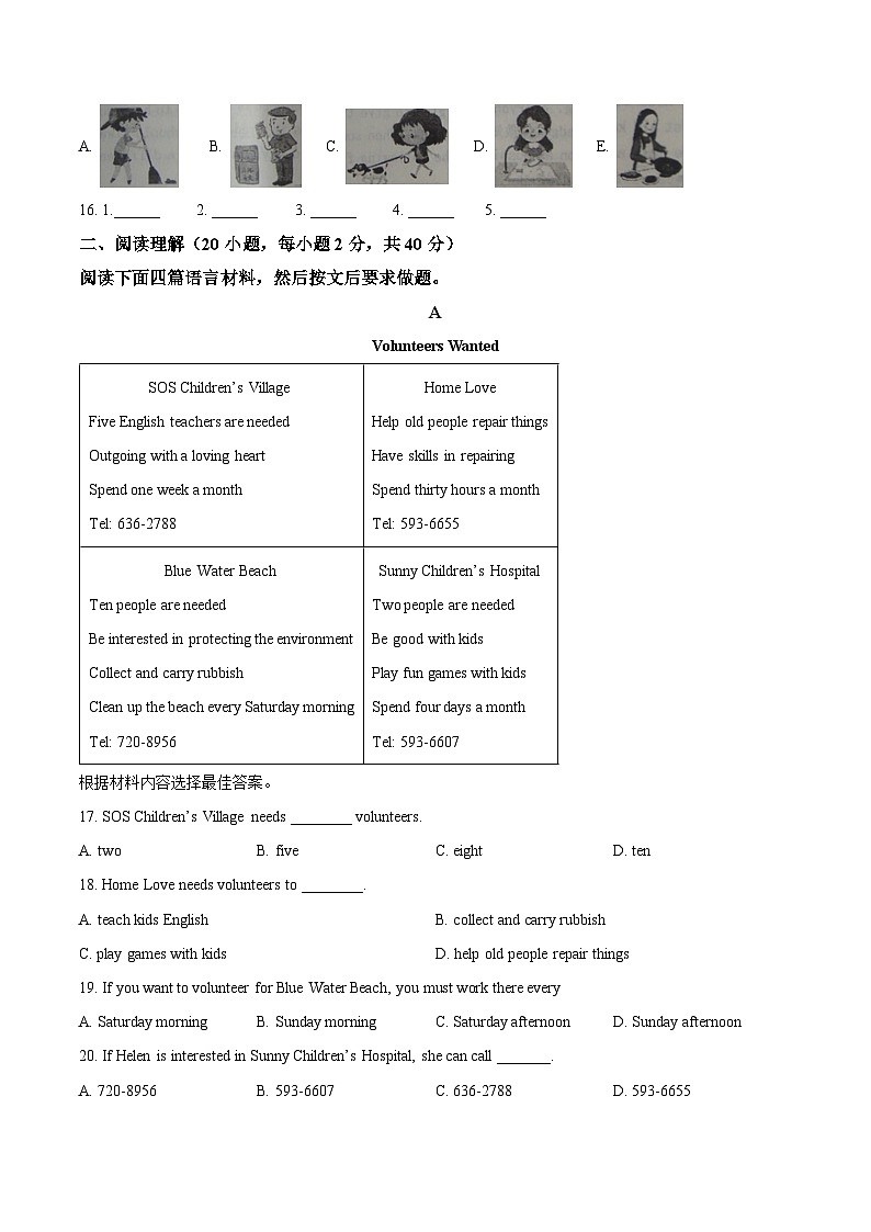 河南省商丘市柘城县2023-2024学年八年级下学期期中考试英语试题（原卷版+解析版）03