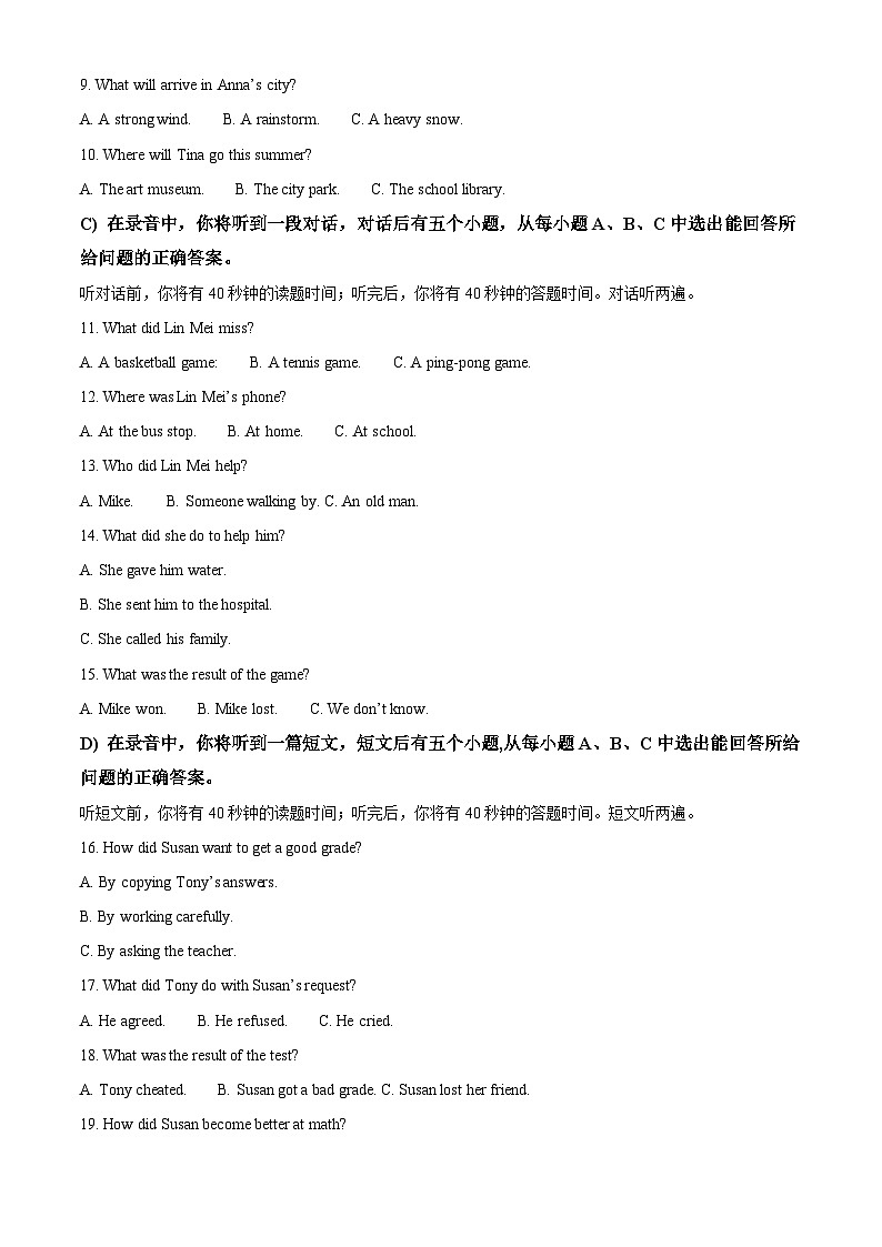 山东省济南市市中区第二十七中教育集团等八校联考2023-2024学年八年级下学期期中考试英语试题（解析版）第2页