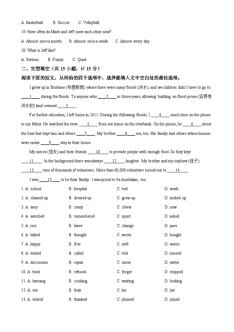 山东省日照市五莲县2023-2024学年八年级下学期期中考试英语试题 （原卷版）第3页
