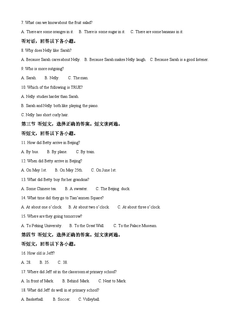 山东省日照市五莲县2023-2024学年八年级下学期期中考试英语试题 （解析版）第2页