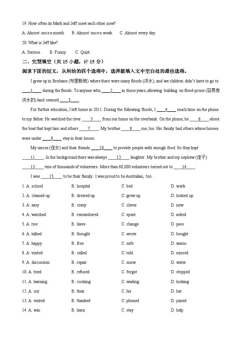 山东省日照市五莲县2023-2024学年八年级下学期期中考试英语试题 （解析版）第3页