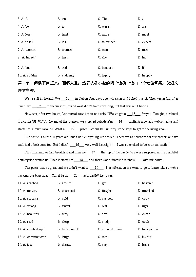 陕西省商洛市洛南县2023-2024学年八年级下学期期中考试英语试题（原卷版）第3页
