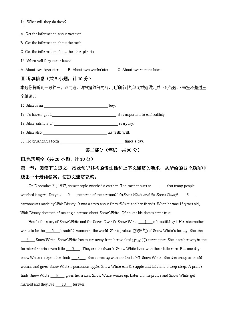 陕西省商洛市洛南县2023-2024学年八年级下学期期中考试英语试题（解析版）第2页