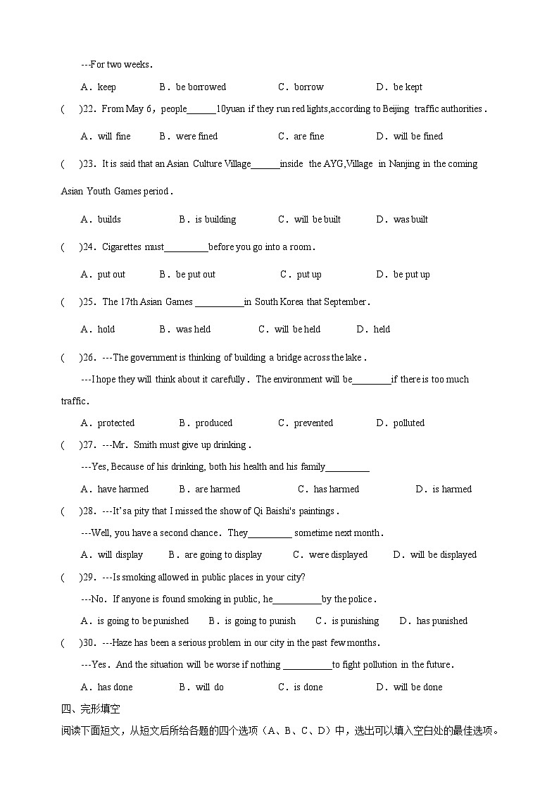 译林版八年级英语下册Unit8《A green world》第3课时同步练习（含答案）第2页