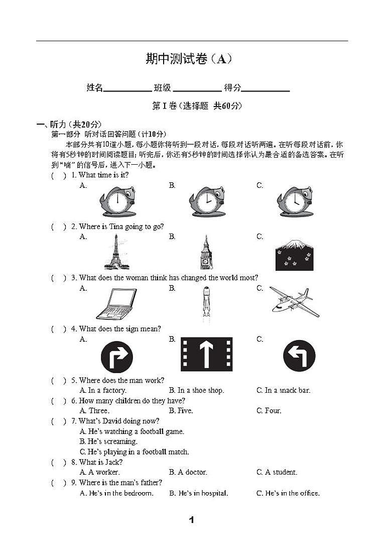 江苏省泰州市2022-2023学年九年级下学期期中测试英语试卷(A)01