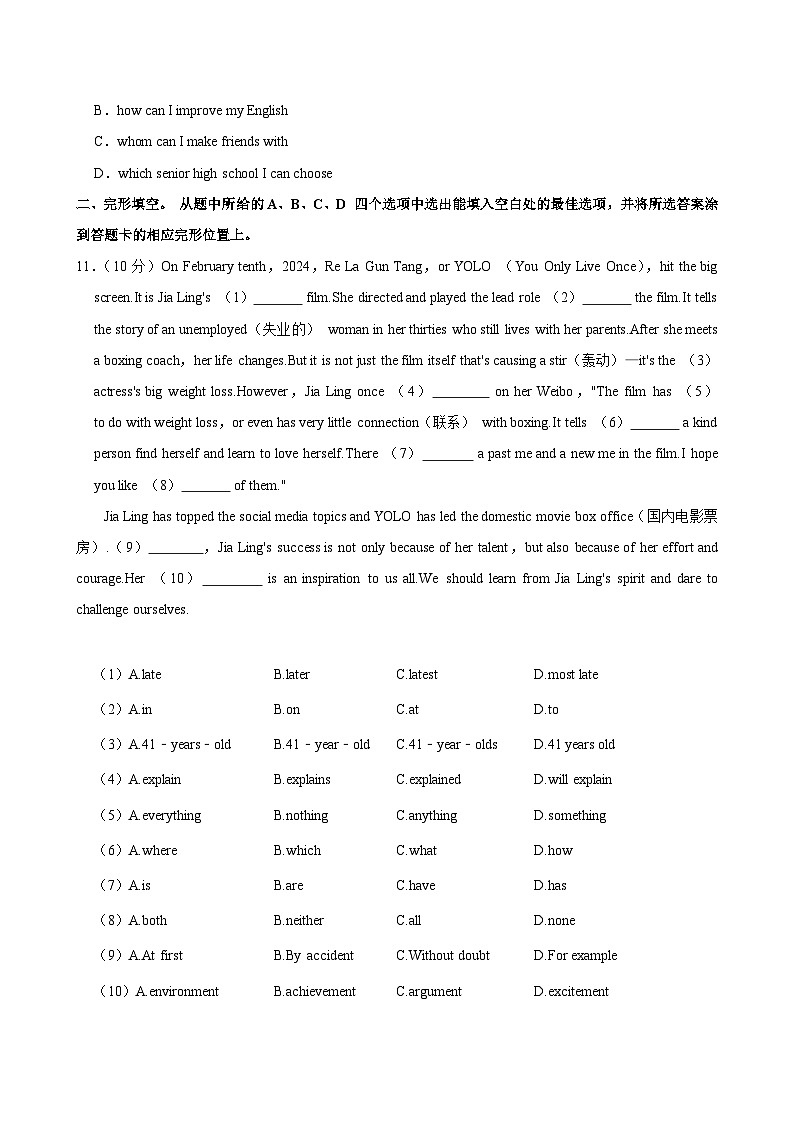 2024年云南省大理州中考英语一模试卷第2页