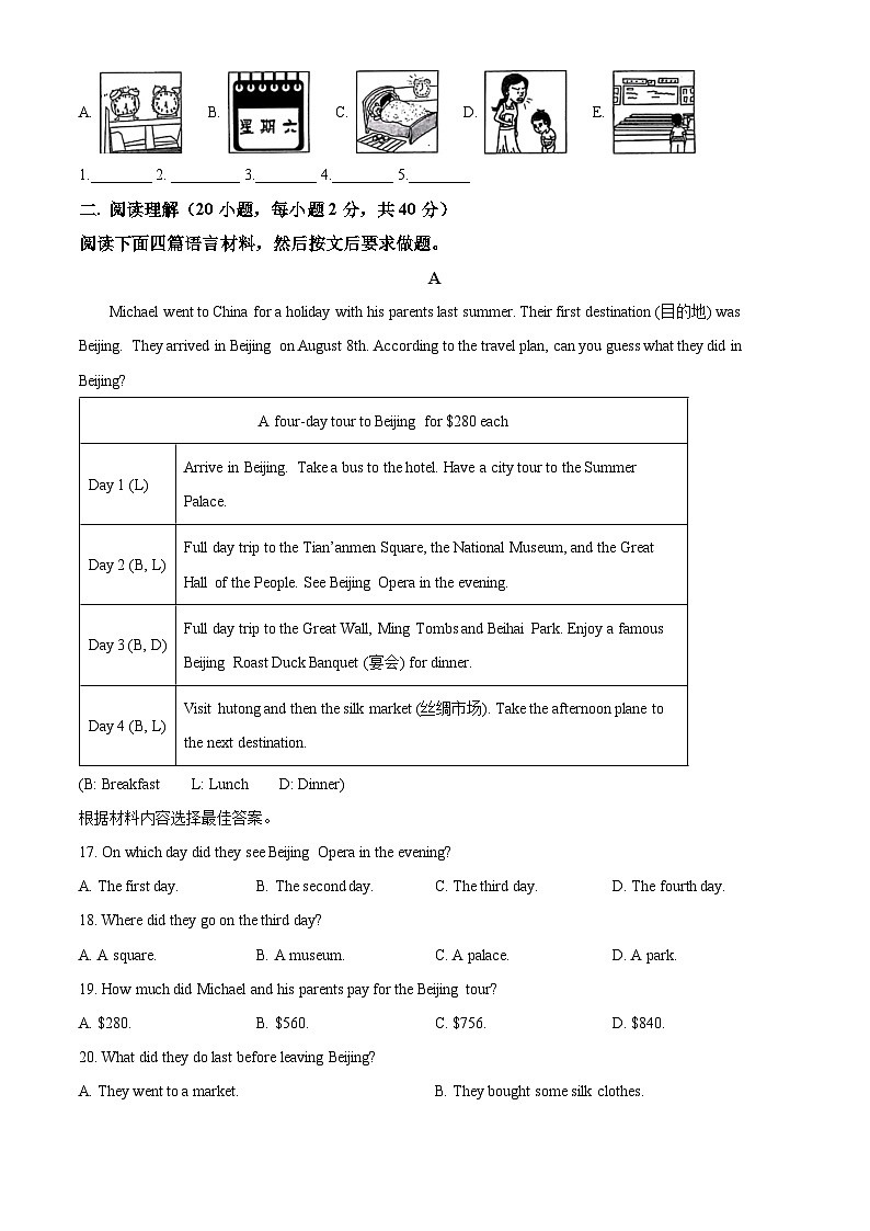 河南省南阳市镇平县2023-2024学年八年级下学期期中考试英语试题（原卷版+解析版）03
