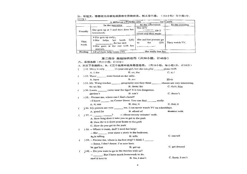 四川省成都市石室天府中学2023-2024学年七年级下学期期中考试英语试卷第2页
