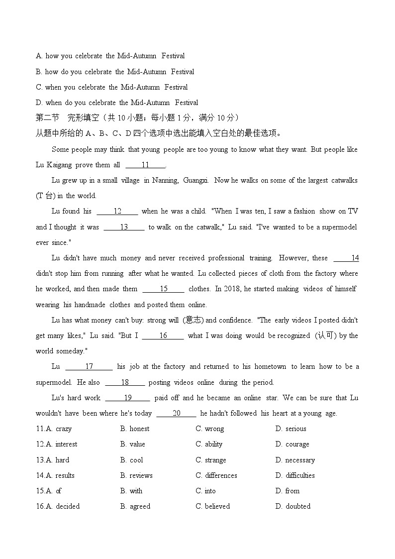 2024年中考英语模拟五月冲刺卷+【云南专用】02