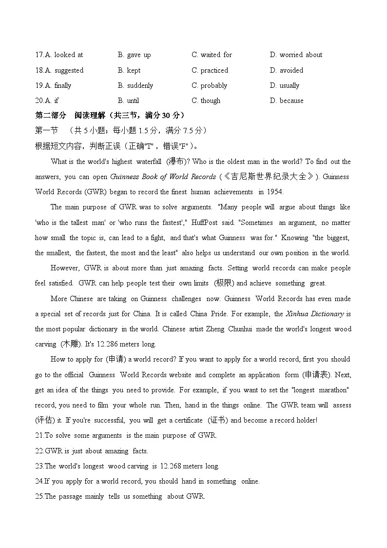 2024年中考英语模拟五月冲刺卷+【云南专用】03