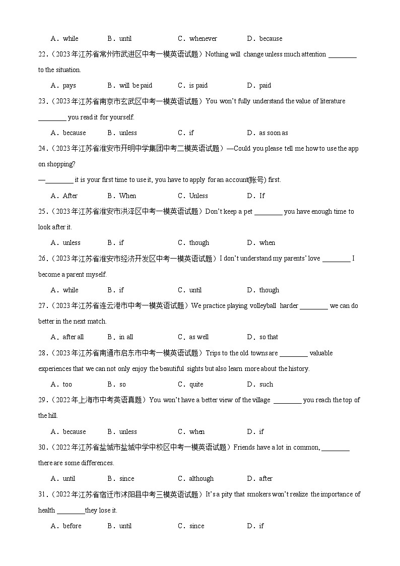 专题03 状语从句-备战2024年中考英语常考语法点+题型练习（中考真题+名校最新真题）（江苏专用）第3页