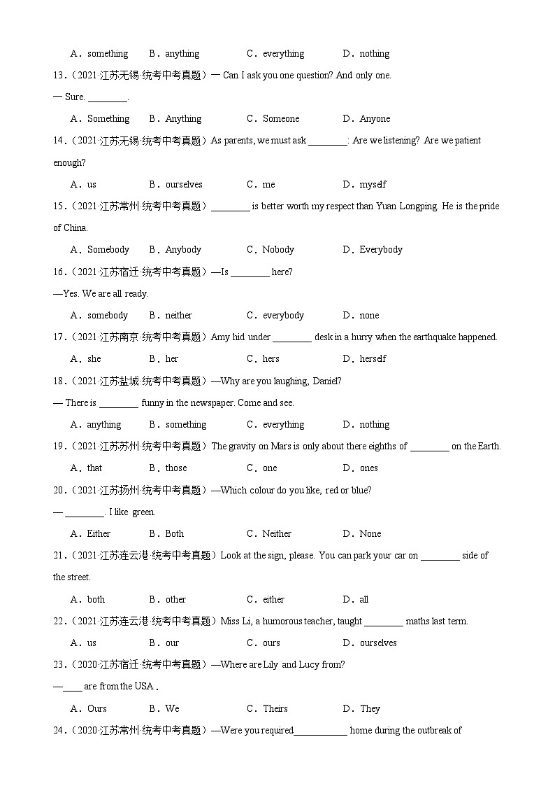 专题08 代词-备战2024年中考英语常考语法点+题型练习（中考真题+名校最新真题）（江苏专用）02