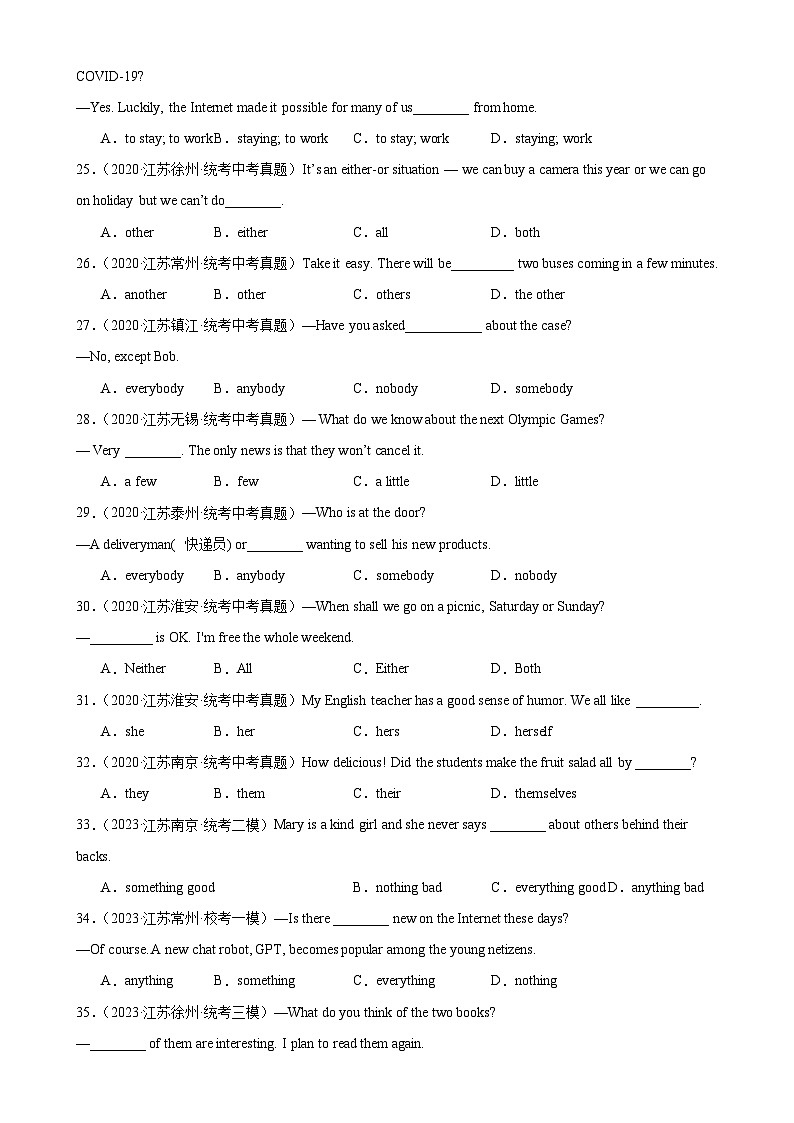 专题08 代词-备战2024年中考英语常考语法点+题型练习（中考真题+名校最新真题）（江苏专用）03