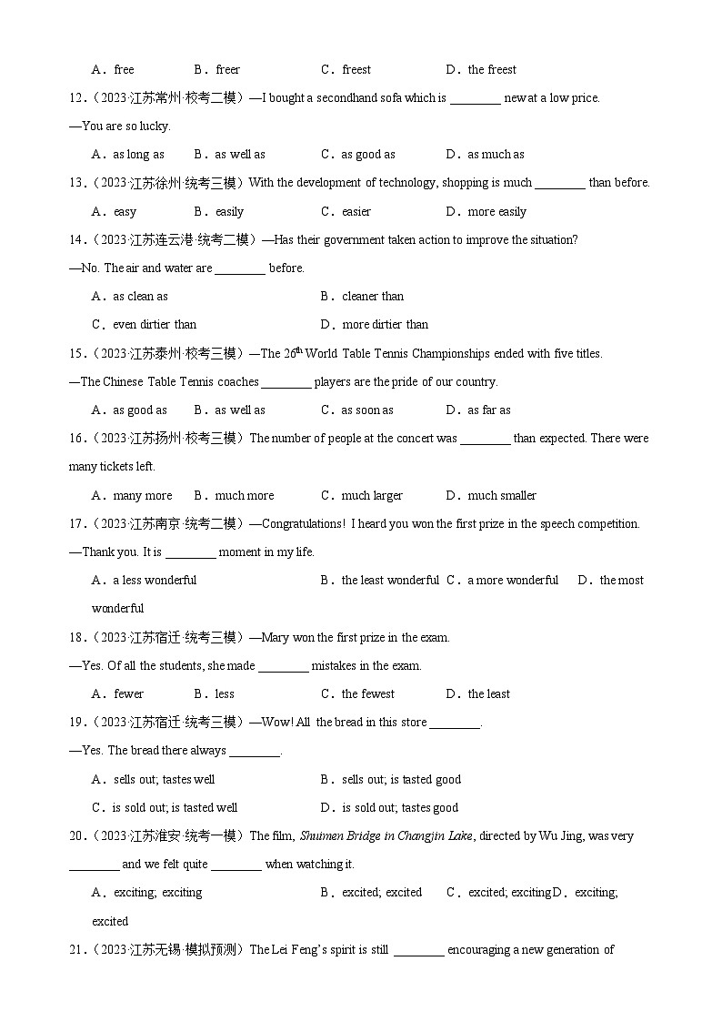 专题11 形容词-备战2024年中考英语常考语法点+题型练习（中考真题+名校最新真题）（江苏专用）第2页