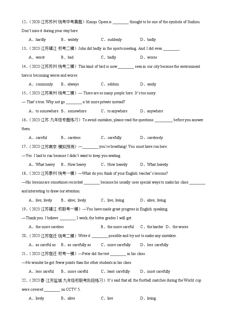 专题12 副词-备战2024年中考英语常考语法点+题型练习（中考真题+名校最新真题）（江苏专用）第2页