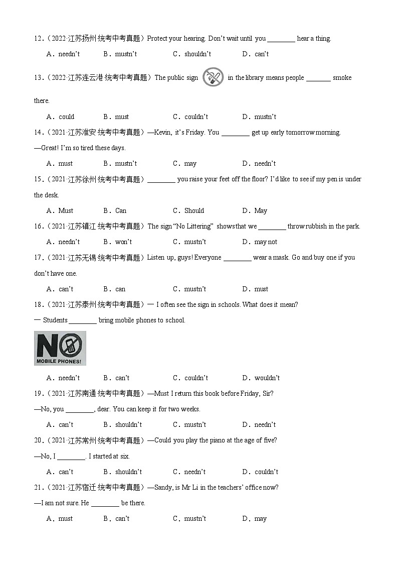 专题20 情态动词-备战2024年中考英语常考语法点+题型练习（中考真题+名校最新真题）（江苏专用）第2页