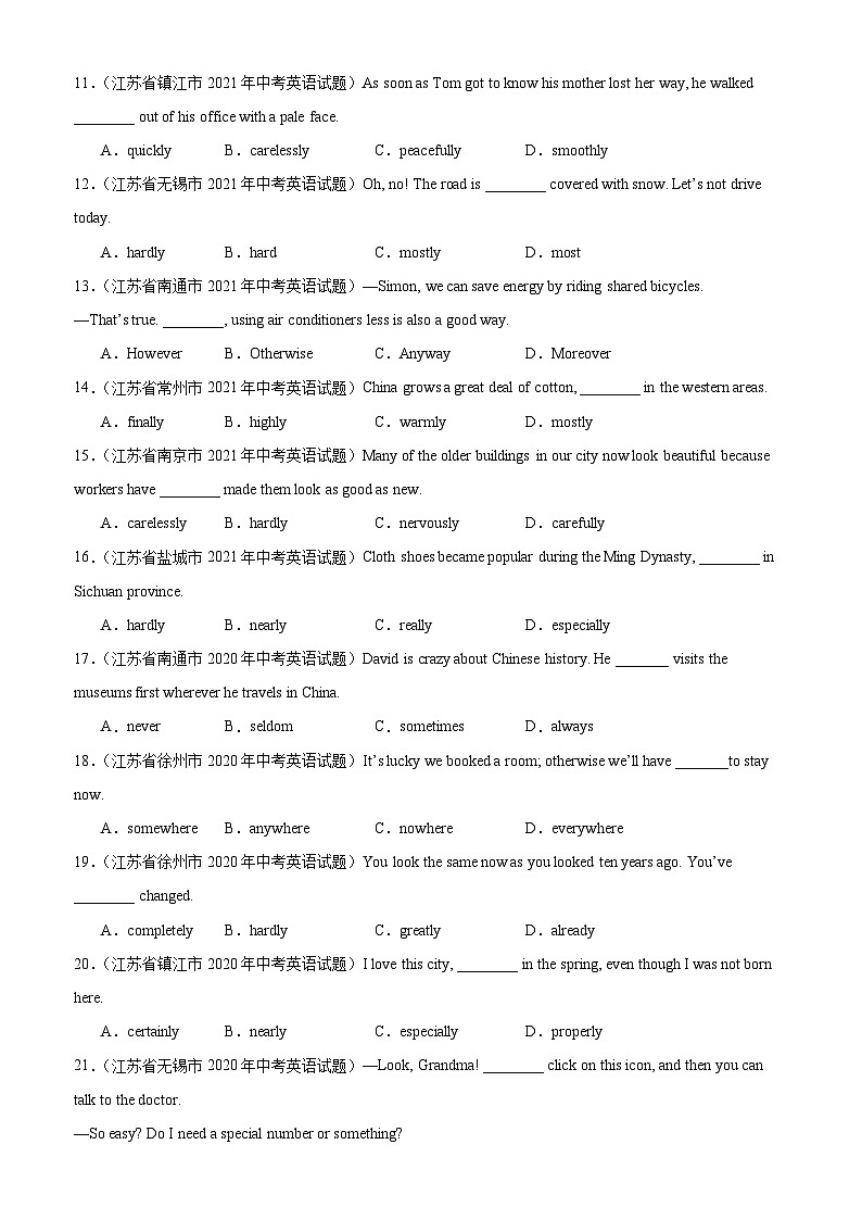 专题21 副词-备战2024年中考英语常考语法点+题型练习（中考真题+名校最新真题）（江苏专用）02