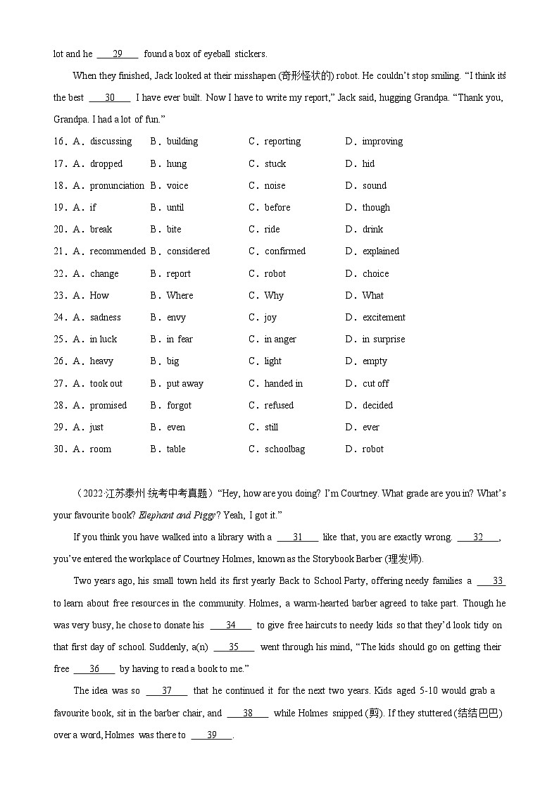 专题24 完形填空(15空题)-备战2024年中考英语常考语法（中考真题+名校最新真题）（江苏专用）第3页