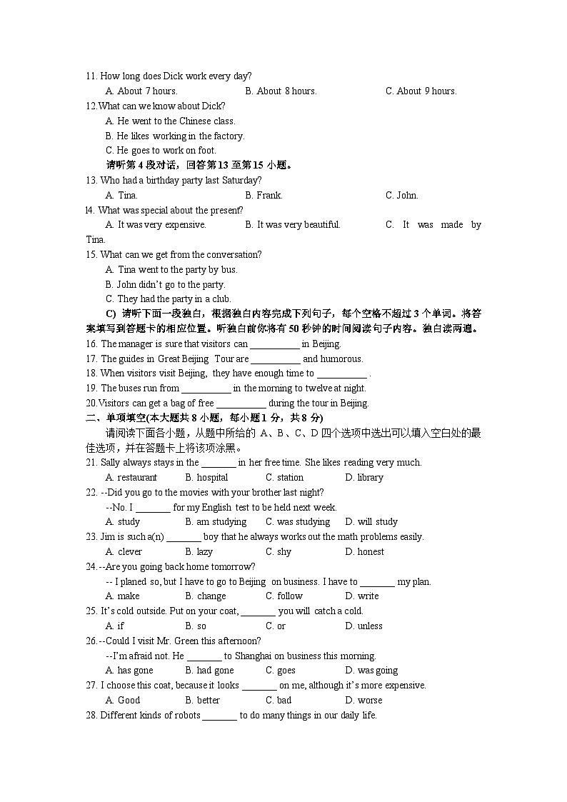 2024年江西省九江市中考二模英语试题02