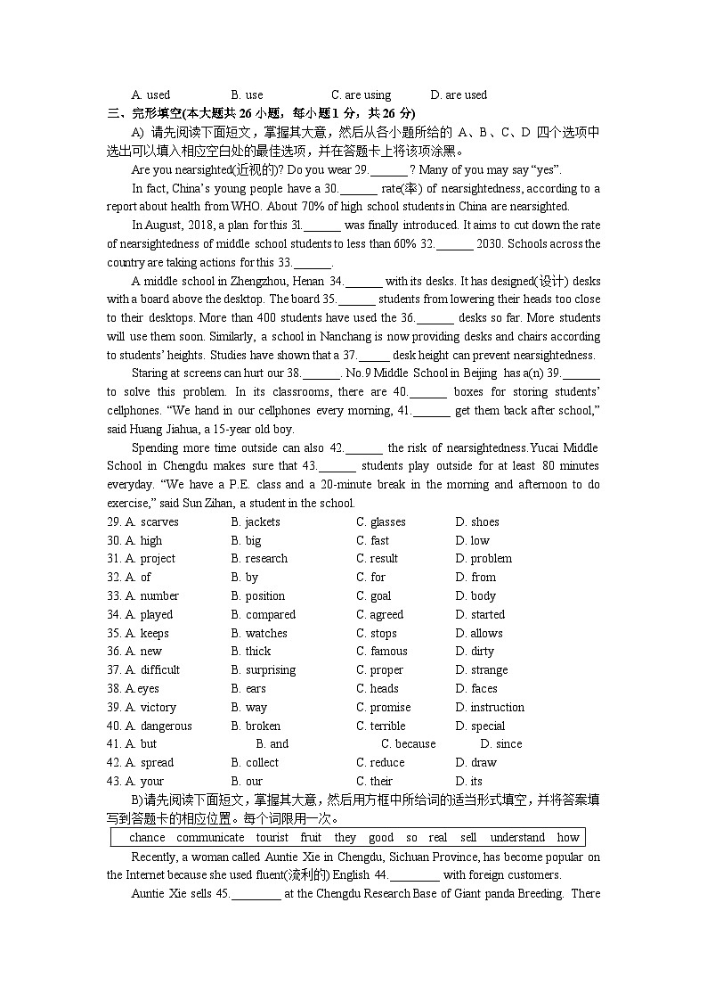 2024年江西省九江市中考二模英语试题03