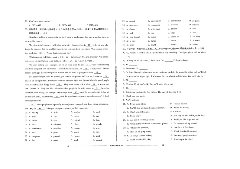 2024年山东省济南市莱芜实验中学中考模拟预测英语试题第2页