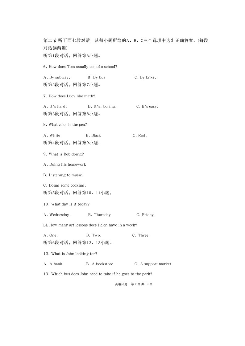 福建省漳州市南靖县期中联考2023-2024学年七年级下学期英语试卷第2页