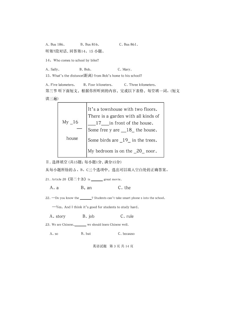 福建省漳州市南靖县期中联考2023-2024学年七年级下学期英语试卷第3页