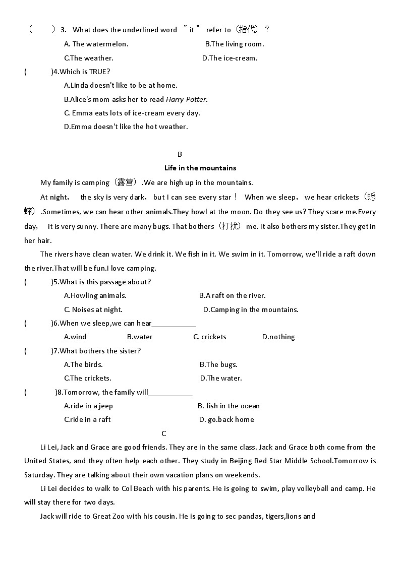 辽宁省鞍山市海城市海城市西部集团2023-2024学年七年级下学期5月期中考试英语试题03