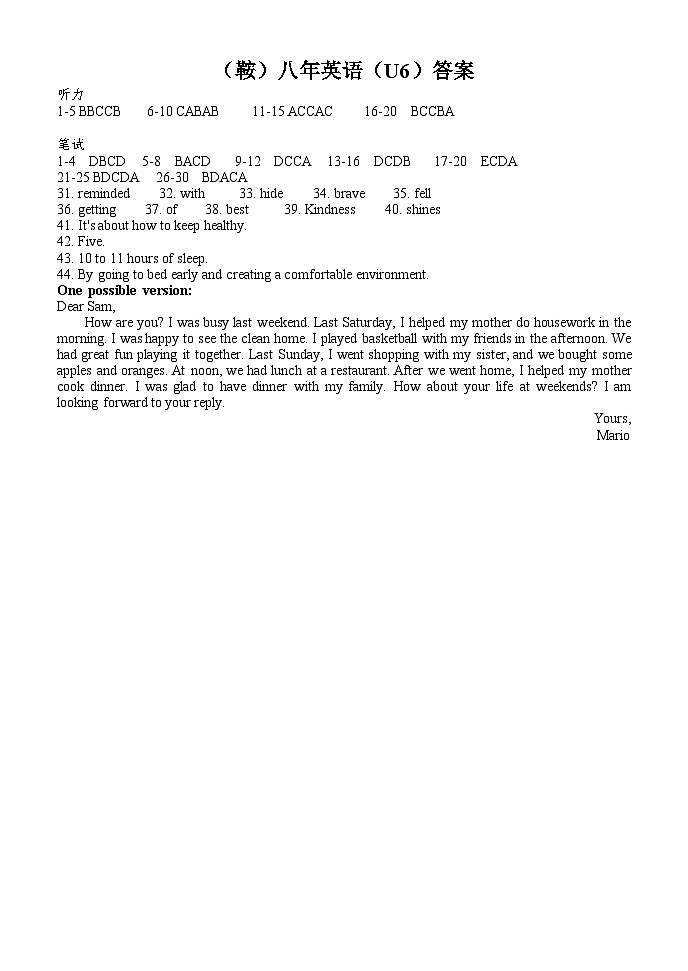辽宁省鞍山市岫岩县2023～2024学年八年级下学期5月期中考试英语试卷01