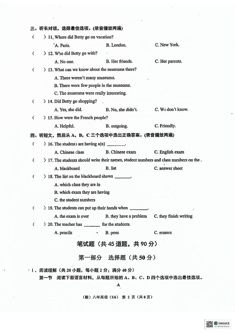 辽宁省鞍山市岫岩县2023～2024学年八年级下学期5月期中考试英语试卷02