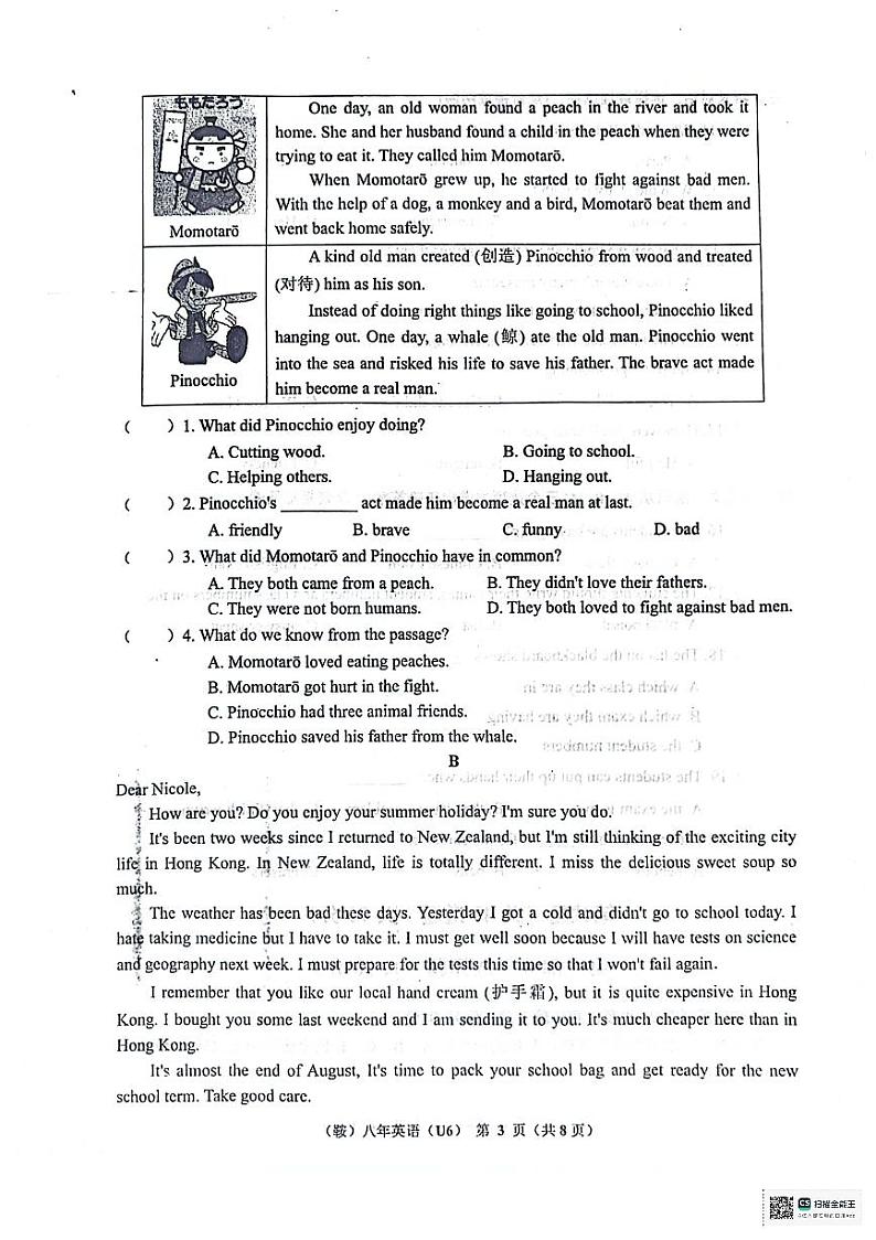 辽宁省鞍山市岫岩县2023～2024学年八年级下学期5月期中考试英语试卷03