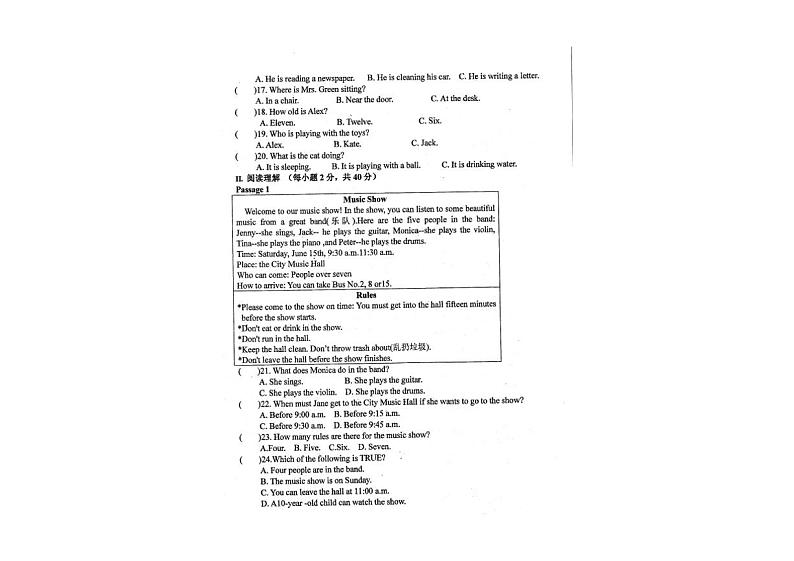辽宁省本溪市第十二中集团2023-2024学年七年级下学期期中考试英语试卷02