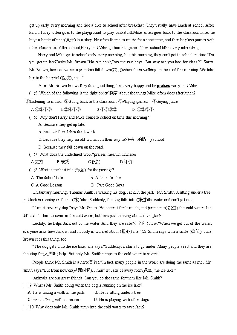 辽宁省锦州市2023一2024学年七年级下学期期中质量检测英语试卷第2页