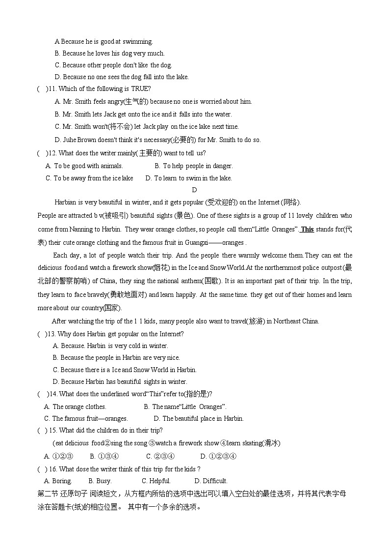 辽宁省锦州市2023一2024学年七年级下学期期中质量检测英语试卷第3页