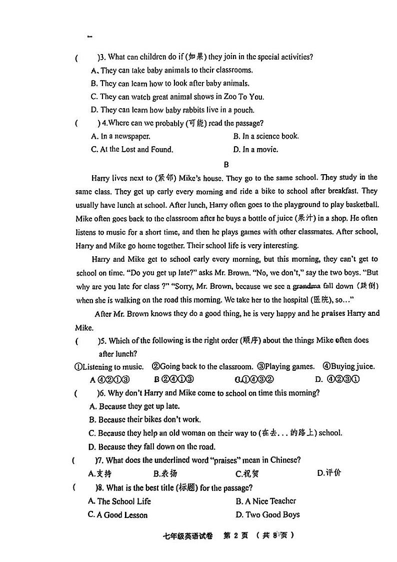 辽宁省锦州市2023一2024学年七年级下学期期中质量检测英语试卷02